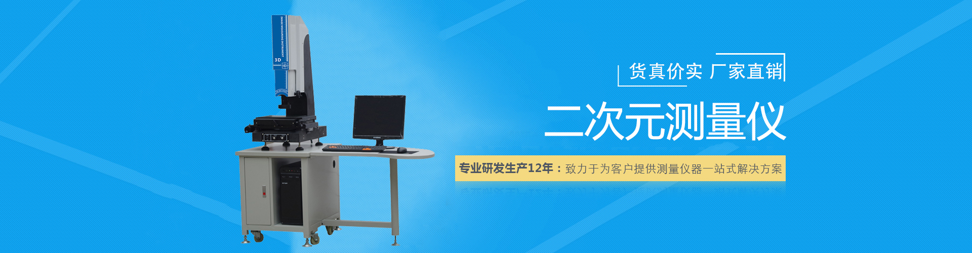 山東向陽(yáng)電子科技有限公司 