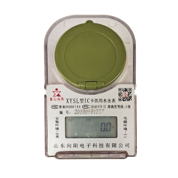 預(yù)付費(fèi)卡式冷(熱)水表(塑殼、射頻卡)