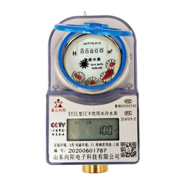 預(yù)付費(fèi)卡式冷(熱)水表(銅殼、射頻卡)